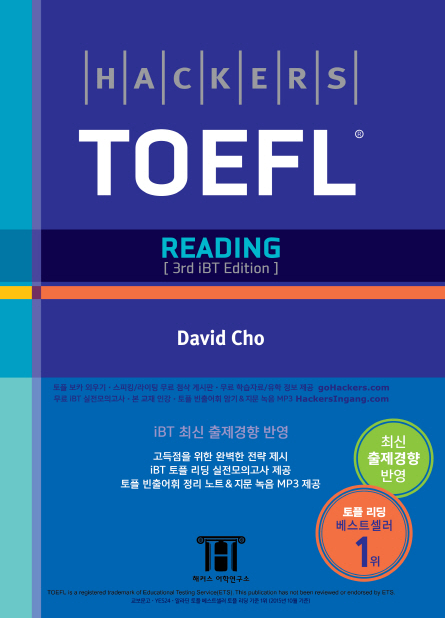 Hackers TOEFL Reading